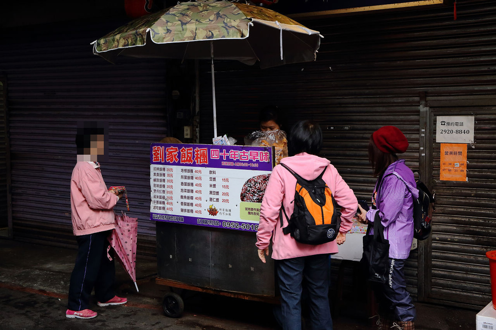 【食。永和】劉家飯糰~永和隱藏版早餐美食。紫米飯糰香Q好吃,只要銅板價!
