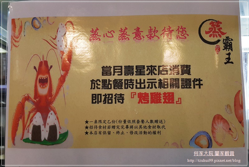 林口蒸霸王蒸氣海鮮塔 12-9.jpg 林口蒸霸王蒸氣海鮮塔 12-9.jpg