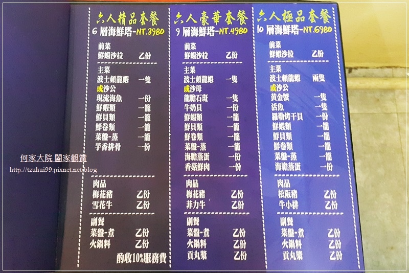 林口蒸霸王蒸氣海鮮塔 12-6.jpg 林口蒸霸王蒸氣海鮮塔 12-6.jpg