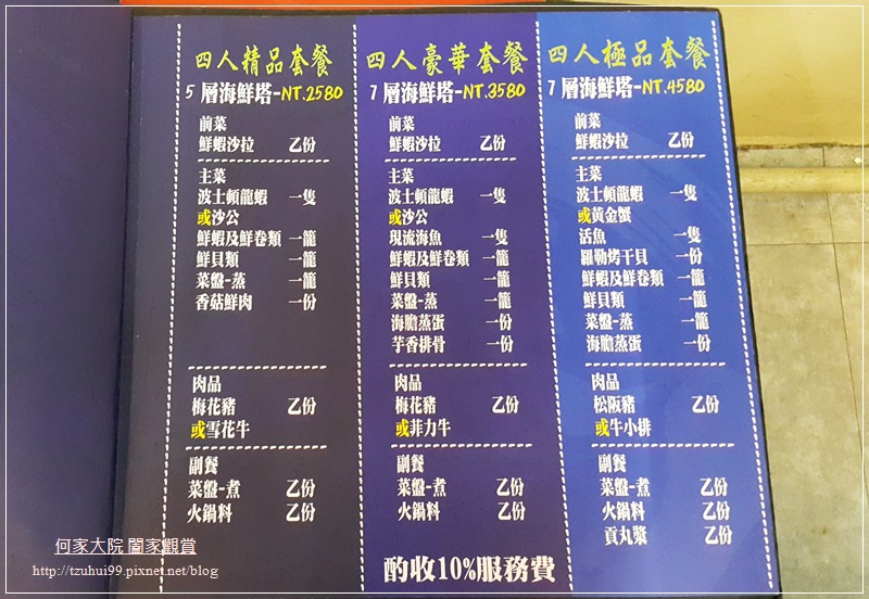 林口蒸霸王蒸氣海鮮塔 12-5.jpg 林口蒸霸王蒸氣海鮮塔 12-5.jpg