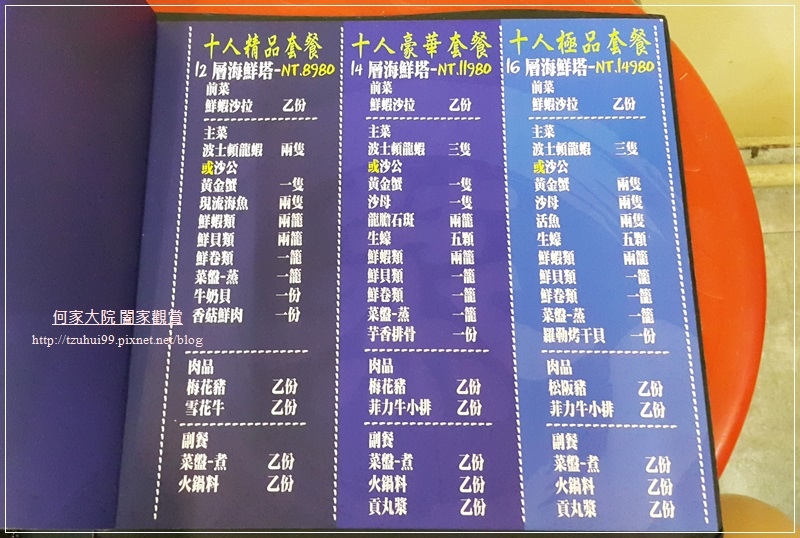 林口蒸霸王蒸氣海鮮塔 12-8.jpg 林口蒸霸王蒸氣海鮮塔 12-8.jpg