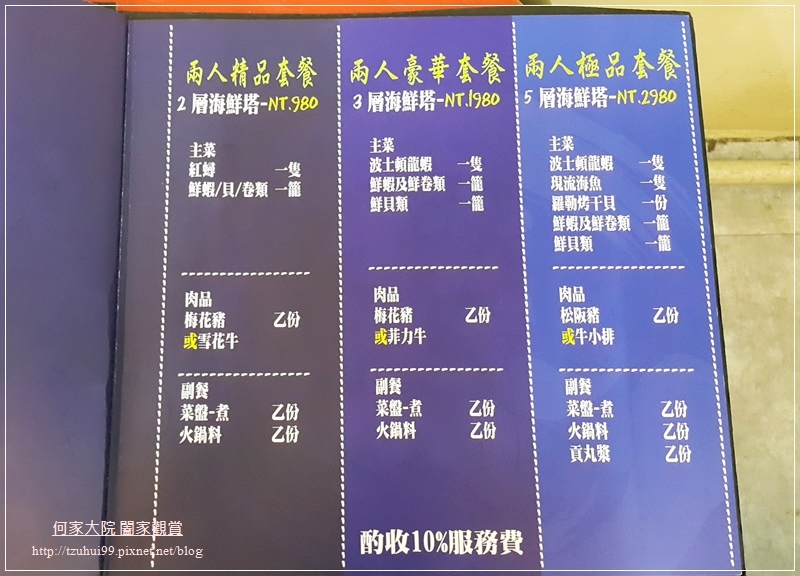 林口蒸霸王蒸氣海鮮塔 12-4.jpg 林口蒸霸王蒸氣海鮮塔 12-4.jpg