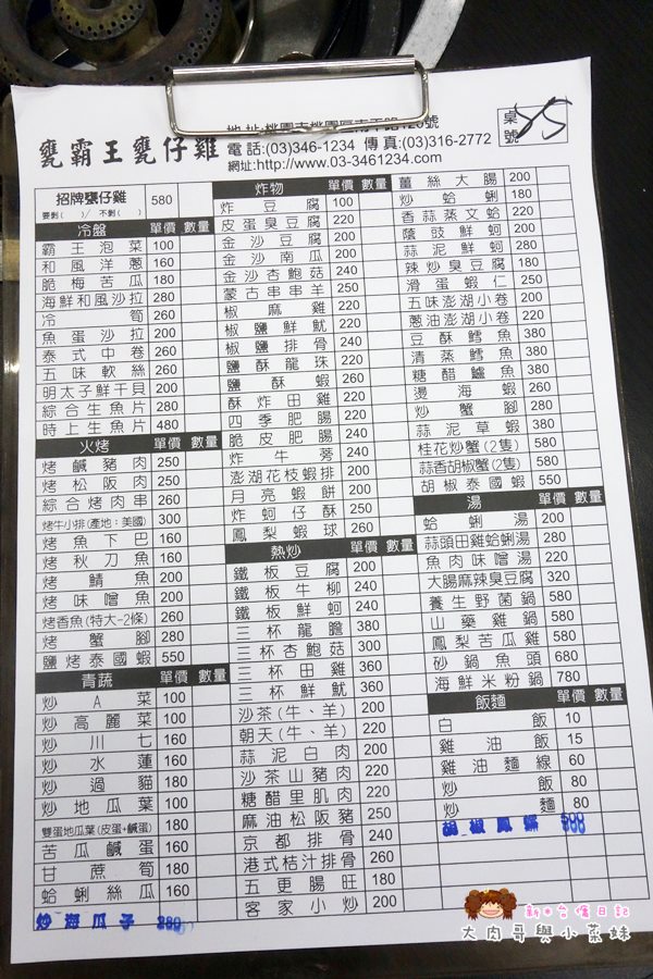 甕霸王甕仔雞菜單 (4).JPG