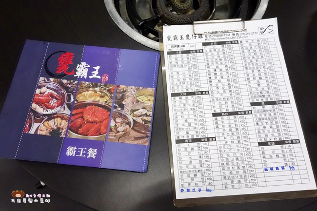 甕霸王甕仔雞菜單 (3).JPG