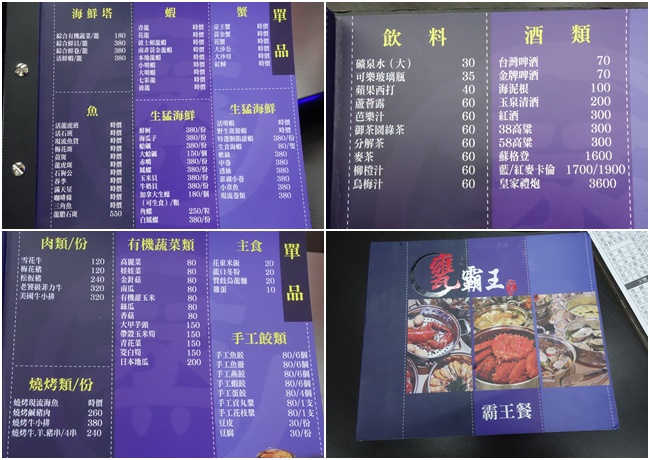 甕霸王甕仔雞菜單 (1).jpg