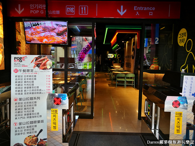 『桃園中壢韓式料理餐廳』釜山拉麵人氣店(中壢店)★每日限量超人氣龍蝦拉麵霸氣登場/肋排拉麵烤雞拉麵部隊鍋起司年糕鍋霸氣出擊