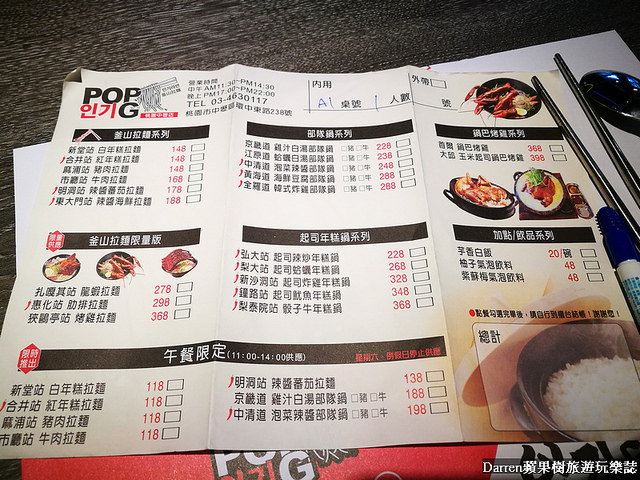 『桃園中壢韓式料理餐廳』釜山拉麵人氣店(中壢店)★每日限量超人氣龍蝦拉麵霸氣登場/肋排拉麵烤雞拉麵部隊鍋起司年糕鍋霸氣出擊