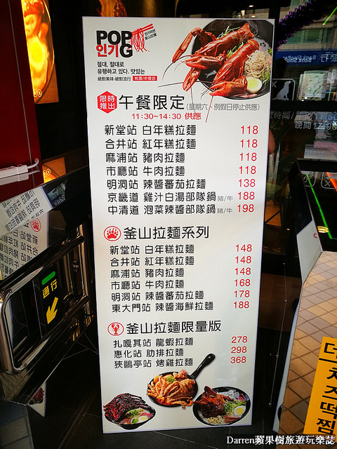 『桃園中壢韓式料理餐廳』釜山拉麵人氣店(中壢店)★每日限量超人氣龍蝦拉麵霸氣登場/肋排拉麵烤雞拉麵部隊鍋起司年糕鍋霸氣出擊
