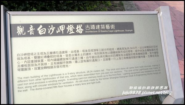 白沙岬燈塔29.JPG