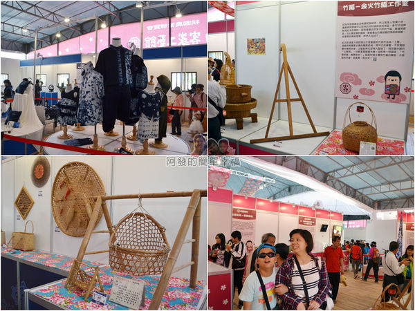 農業博覽會24-客家工藝館組圖.jpg
