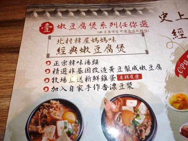 北村豆腐家(台北統一時代店)：小菜吃到飽,又能品嚐香蕉牛奶霜淇淋-北村豆腐家体驗心得