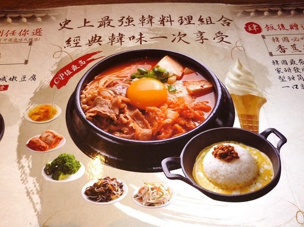 北村豆腐家(台北統一時代店)：小菜吃到飽,又能品嚐香蕉牛奶霜淇淋-北村豆腐家体驗心得