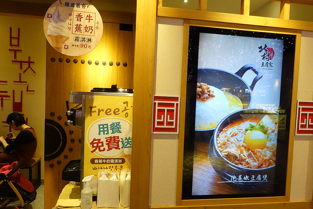 20180121北村豆腐家 (6)