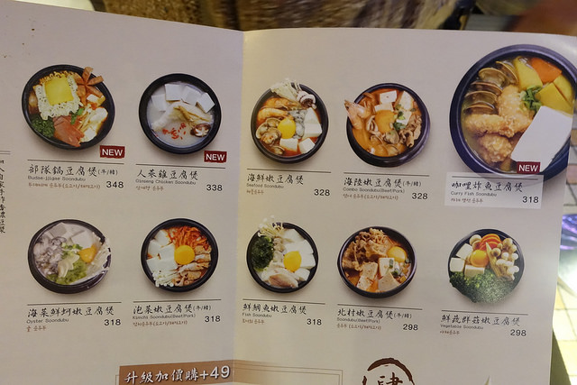 20180121北村豆腐家 (3)