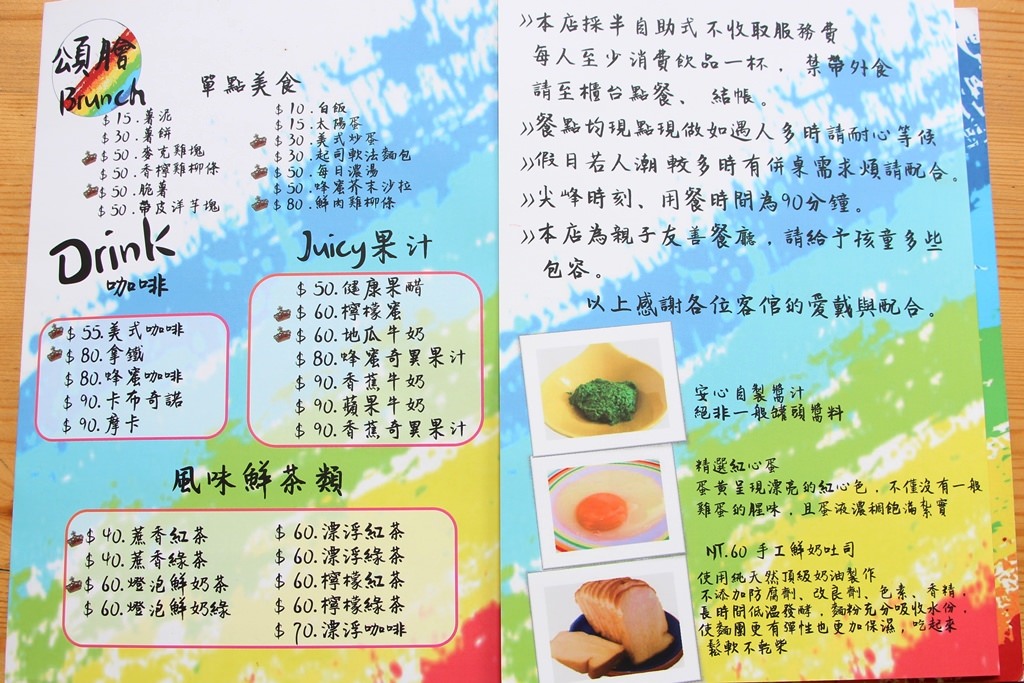 頌膾Brunch，小巧的店家卻有大大的滿足，帶小孩兒來也很不賴。 - 微笑Joe幸運
