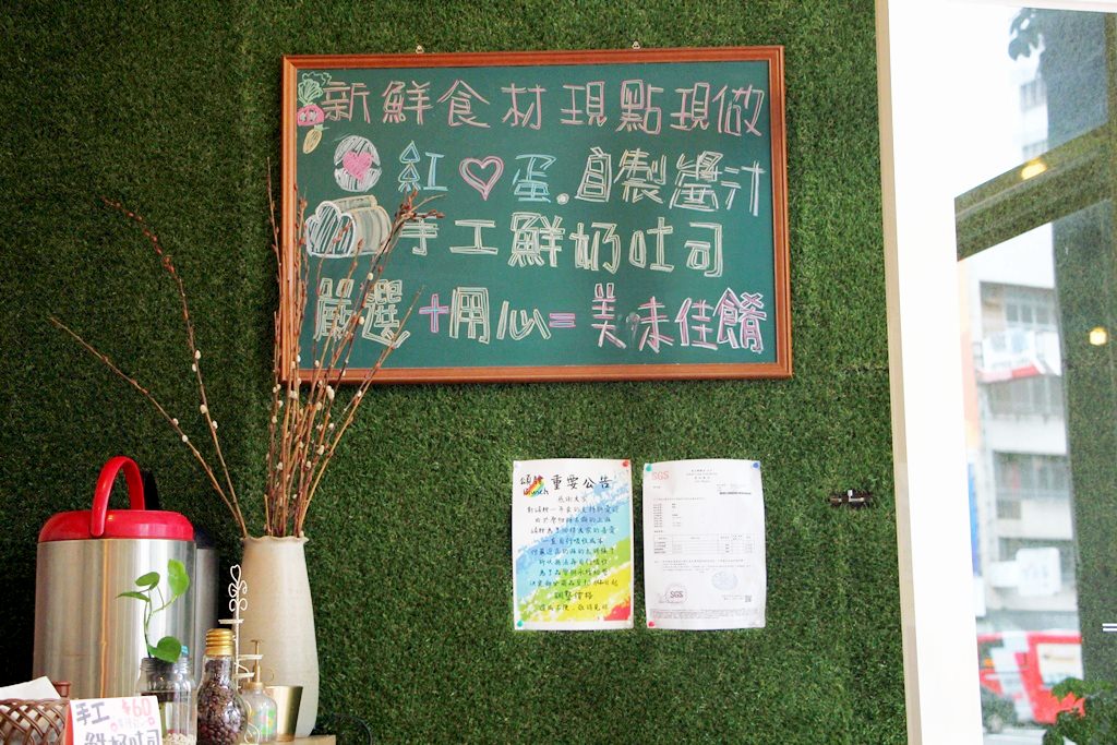 頌膾Brunch，小巧的店家卻有大大的滿足，帶小孩兒來也很不賴。 - 微笑Joe幸運