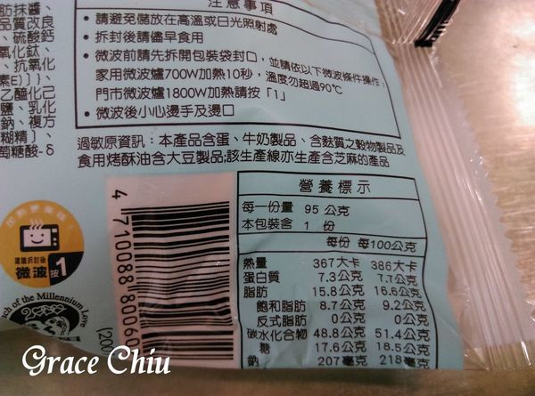 7-11 貝殼流沙麵包 鹹蛋黃季 7-11 貝殼流沙麵包 鹹蛋黃季