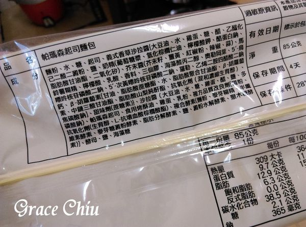 7-11 帕瑪森起司麵包 7-11 帕瑪森起司麵包