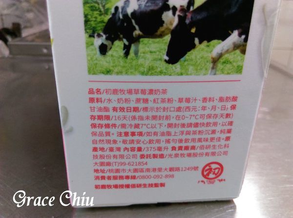 7-11 初鹿牧場草莓濃奶茶 7-11 初鹿牧場草莓濃奶茶