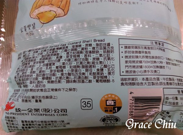 7-11 貝殼流沙麵包 鹹蛋黃季 7-11 貝殼流沙麵包 鹹蛋黃季