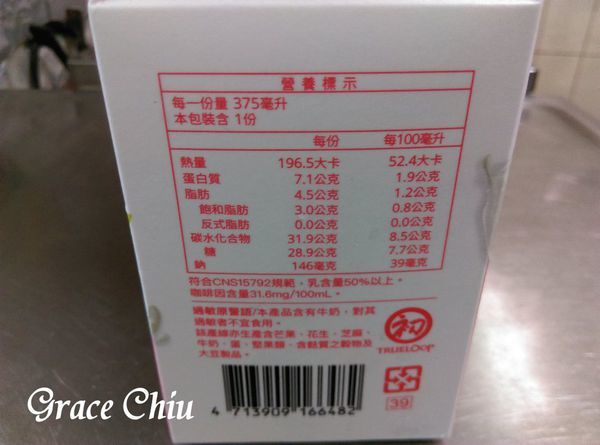 7-11 初鹿牧場草莓濃奶茶 7-11 初鹿牧場草莓濃奶茶