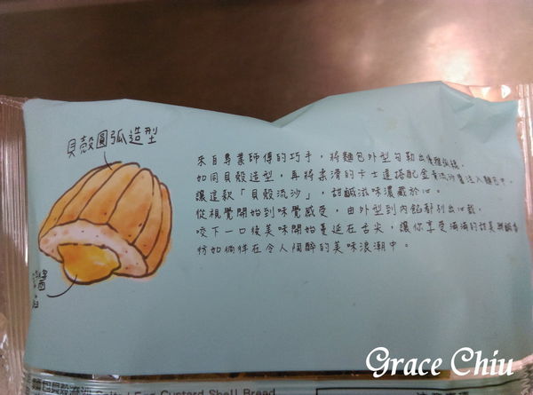 7-11 貝殼流沙麵包 鹹蛋黃季 7-11 貝殼流沙麵包 鹹蛋黃季