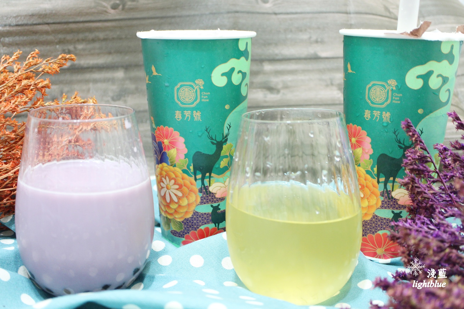 [ 善導寺站美食 ]  淺藍 × 春芳號台北忠孝店～花花杯始祖花鹿杯上市，招牌玉荷青蘆薈蜜、紫薯珍珠鮮奶綠