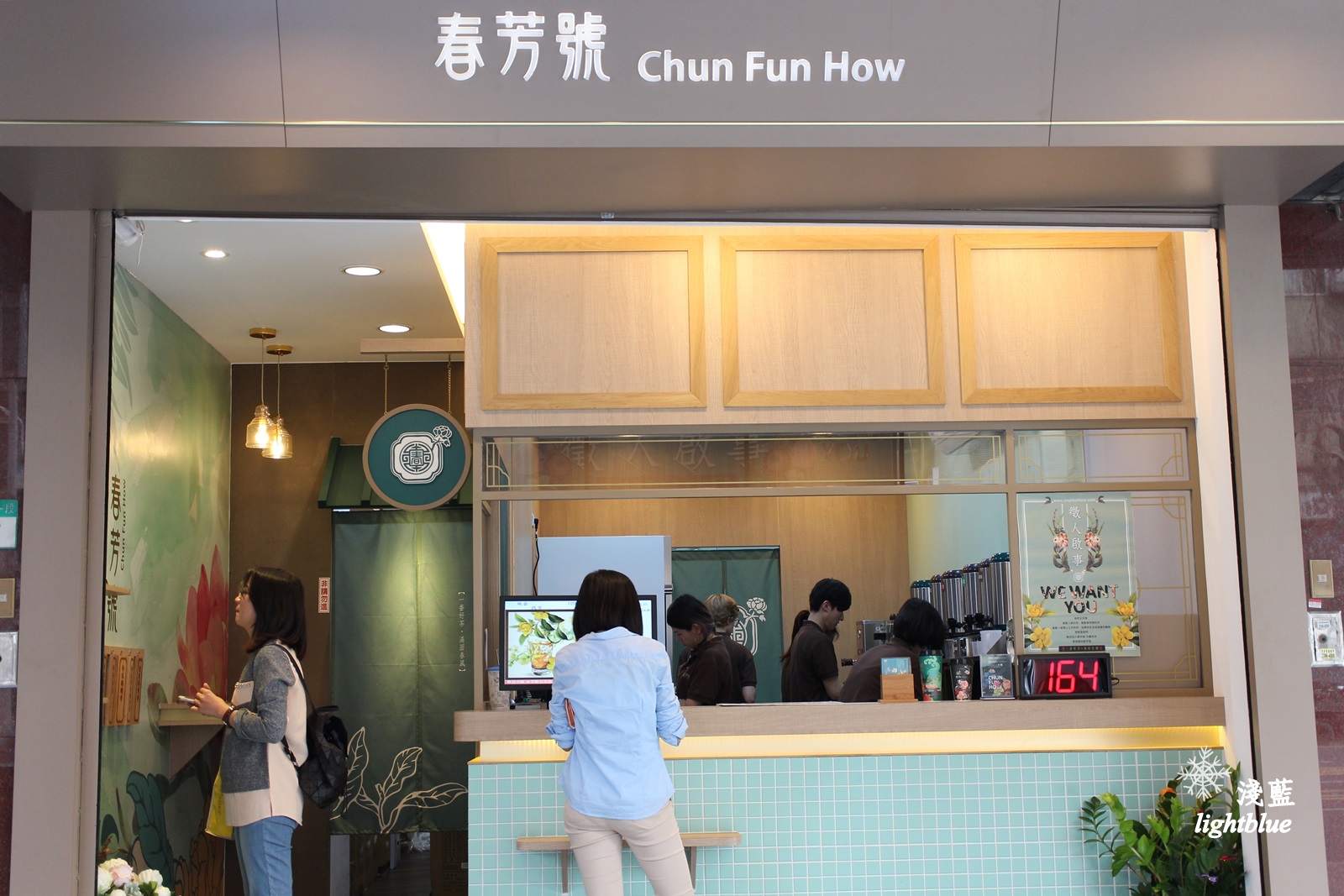 [ 善導寺站美食 ]  淺藍 × 春芳號台北忠孝店～花花杯始祖花鹿杯上市，招牌玉荷青蘆薈蜜、紫薯珍珠鮮奶綠