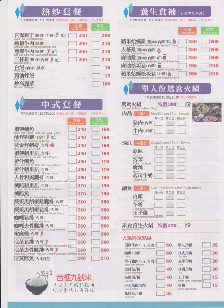 茶自點楊梅埔心菜單2.jpg 茶自點楊梅埔心菜單2.jpg