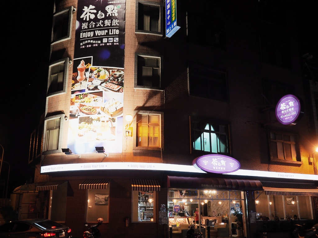 茶自點楊梅埔心55.jpg 茶自點楊梅埔心55.jpg