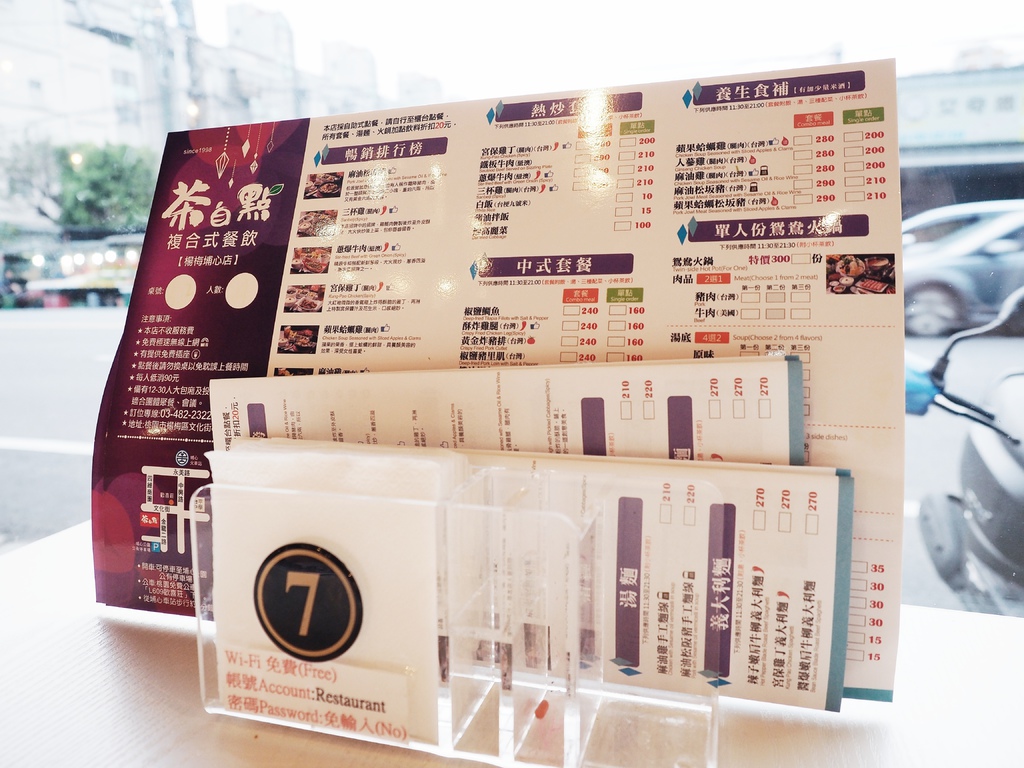 茶自點楊梅埔心21.jpg 茶自點楊梅埔心21.jpg