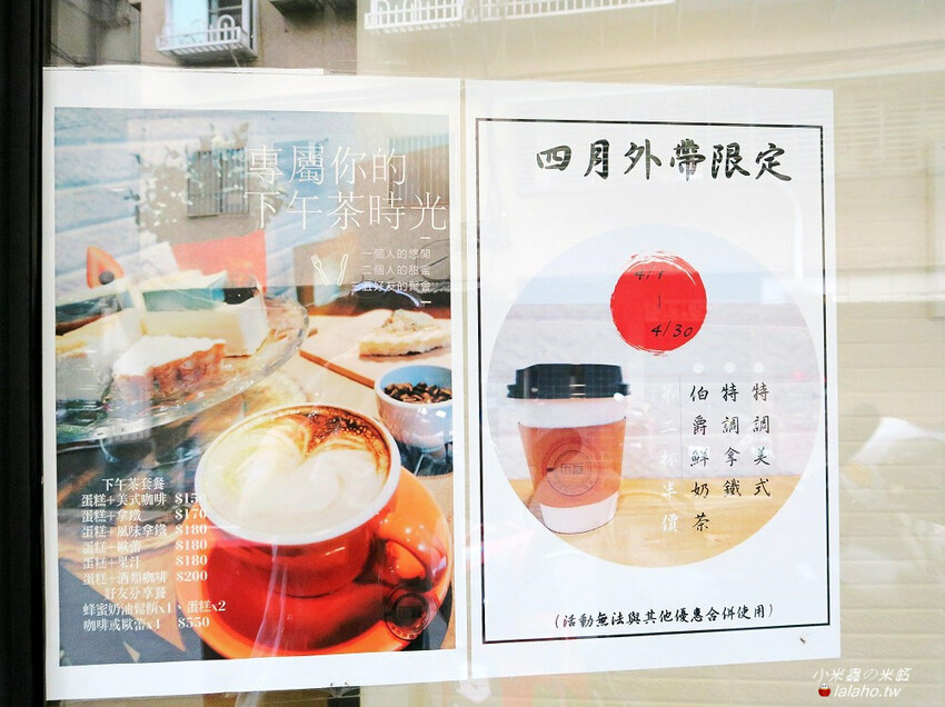 【小米蟲的米缸】伍豆二店-手作烘焙