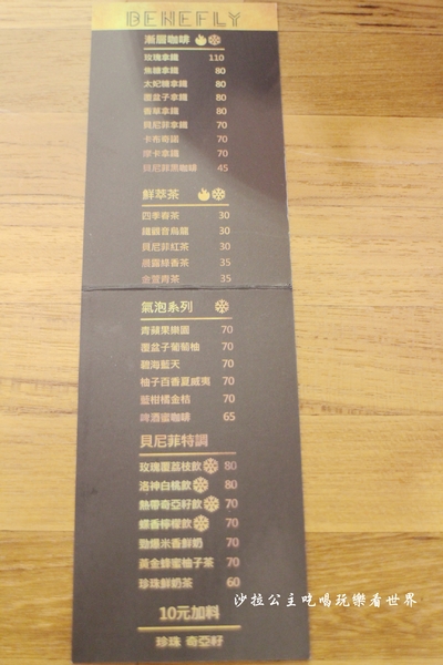 貝尼菲:士林夜市/IG打卡新熱點『貝尼菲 Benefly』夏季最佳飲品/漸層咖啡/捷運劍潭站