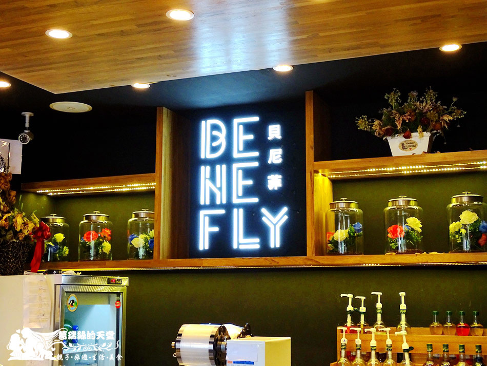 貝尼菲benefly (6).jpg