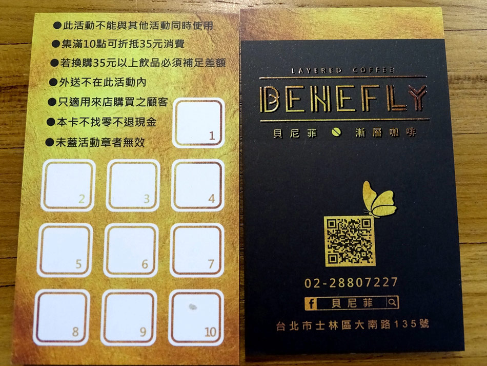貝尼菲benefly (12).jpg