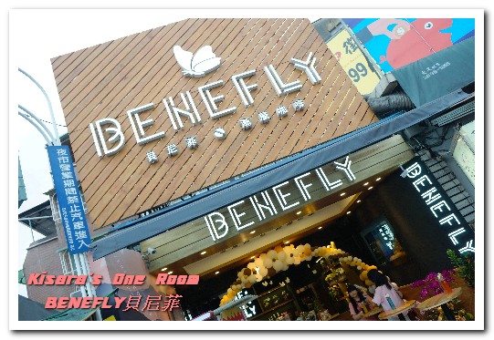 Benefly貝尼菲Coffee:士林夜市冷飲.令人無法不拿出手機打卡的美麗漸層飲──BENEFLY貝尼菲
