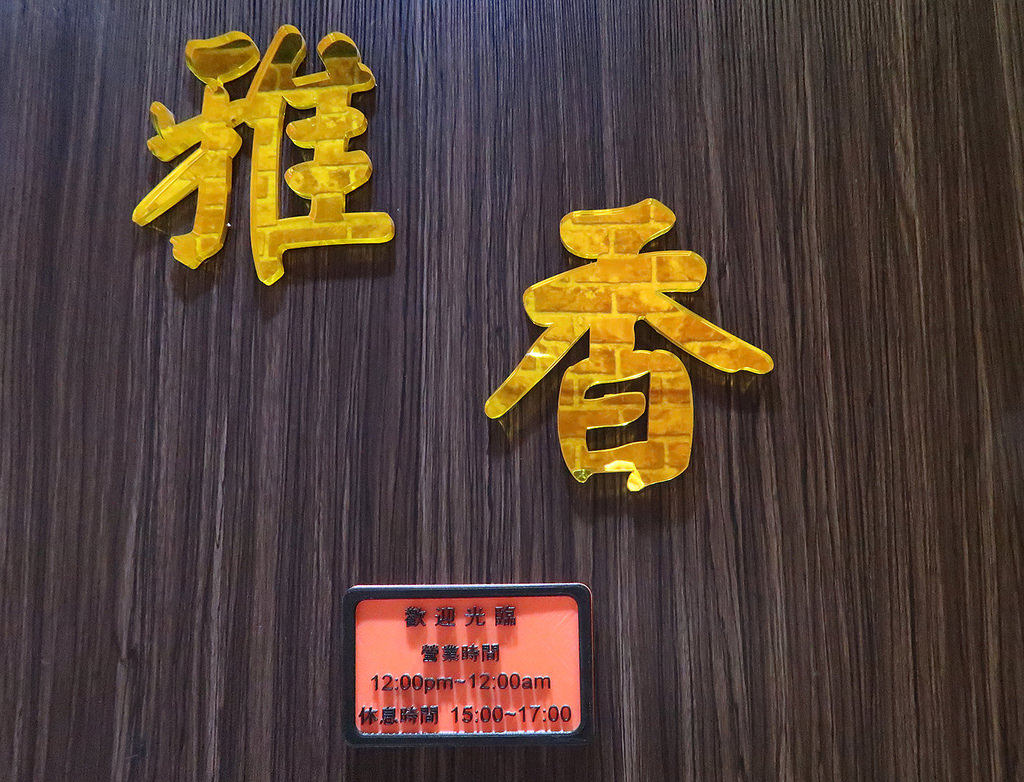 IMG_1158_mh1491874779539