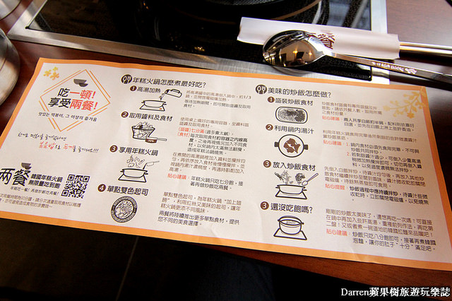 『台北捷運忠孝復興站美食』兩餐韓國年糕火鍋吃到飽(忠孝店)★吃到飽只要299平日四人同行一人免費吃到飽CP值破錶