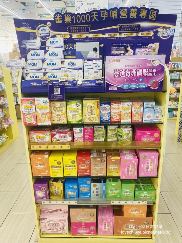 【親子育兒】台中太平『嬰兒寶婦嬰用品專賣店』附免費停車場 可試騎腳踏車 一次購足嬰兒小孩用品、食品 台中哺育用品 平價嬰兒用品