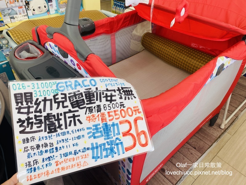 【親子育兒】台中太平『嬰兒寶婦嬰用品專賣店』附免費停車場 可試騎腳踏車 一次購足嬰兒小孩用品、食品 台中哺育用品 平價嬰兒用品