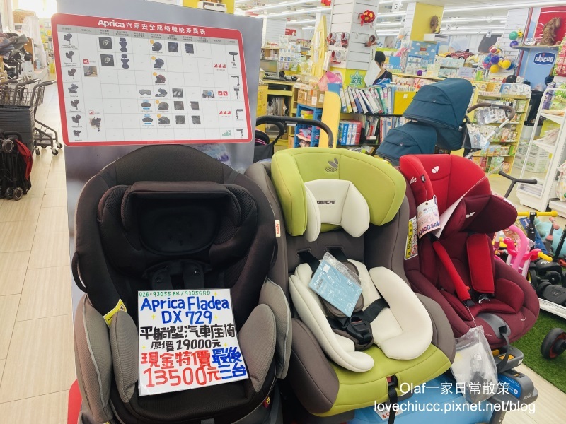 【親子育兒】台中太平『嬰兒寶婦嬰用品專賣店』附免費停車場 可試騎腳踏車 一次購足嬰兒小孩用品、食品 台中哺育用品 平價嬰兒用品