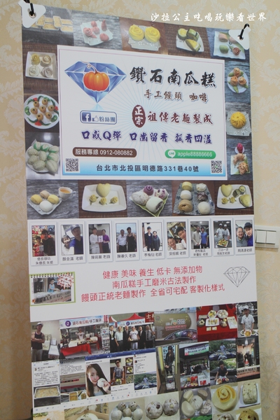 鑽石南瓜糕：北投石牌商城巷弄裡的得獎美食『鑽石南瓜糕』手工造型饅頭/包子/阿財鍋貼旁/宅配美食/捷運石牌站