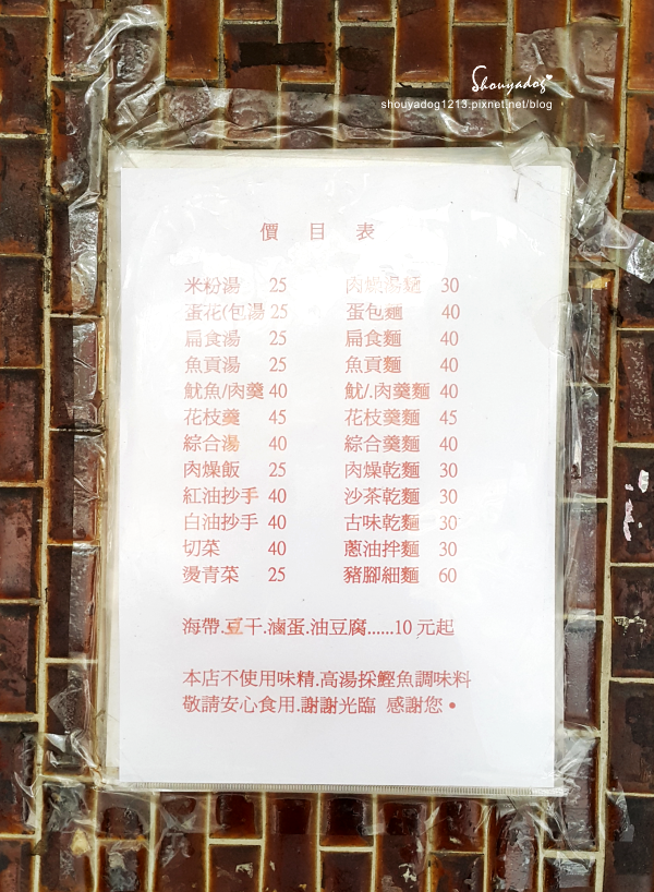 忠記麵店:【小吃麵攤】70年老店 忠記麵店 in大龍夜市商圈