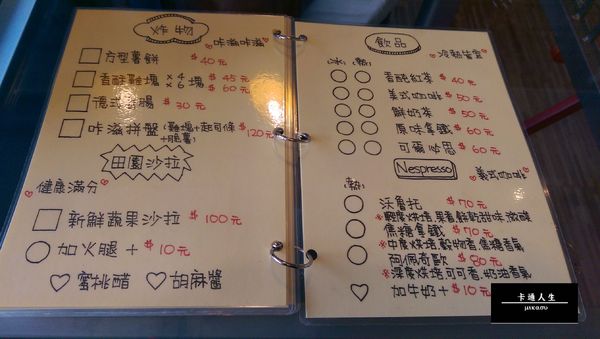 No.89 brunch:【高雄/食﹡苓雅】鄰近高雄市政府.微地雷文.No.89 brunch