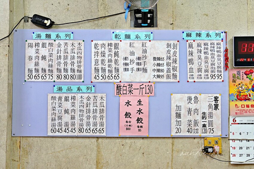 【桃園】龜山|辣食堂,吃了會嘶吼的剝皮辣椒麵、椒麻皮蛋,龜山美食推薦