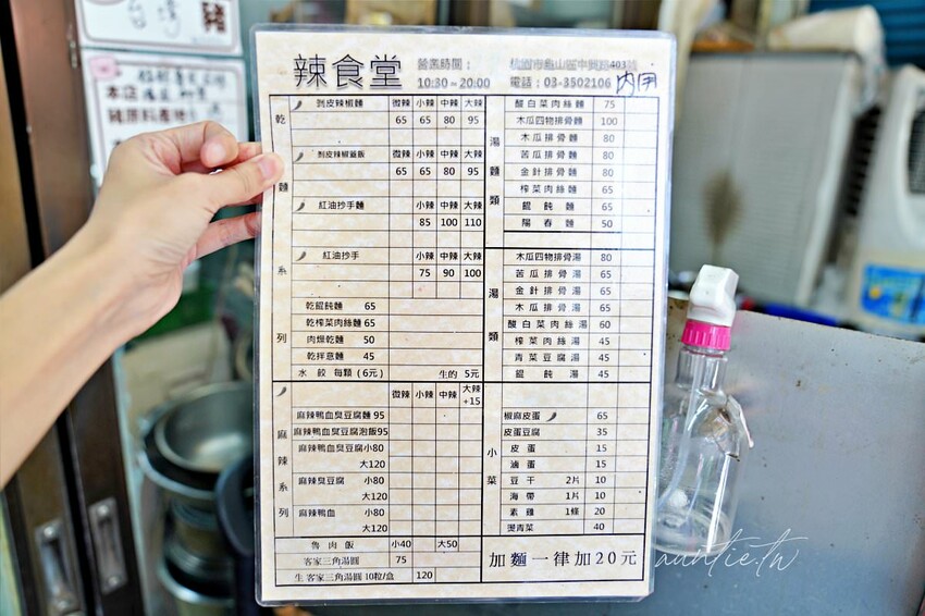 【桃園】龜山|辣食堂,吃了會嘶吼的剝皮辣椒麵、椒麻皮蛋,龜山美食推薦