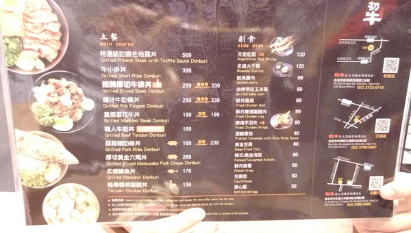 初牛(公館店)：台北公館 初牛 厚切牛排丼 味增湯喝到飽  吃丼飯的好選擇