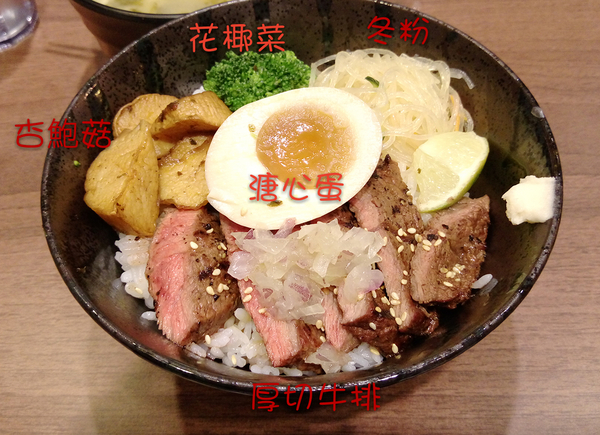 初牛(公館店)：台北公館 初牛 厚切牛排丼 味增湯喝到飽  吃丼飯的好選擇