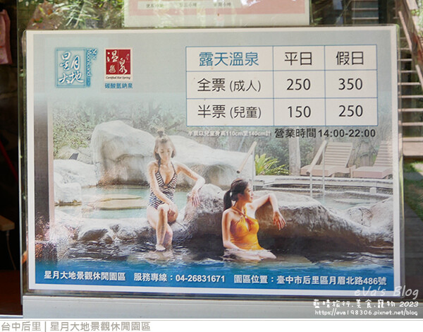 星月大地景觀休閒園區-32.jpg