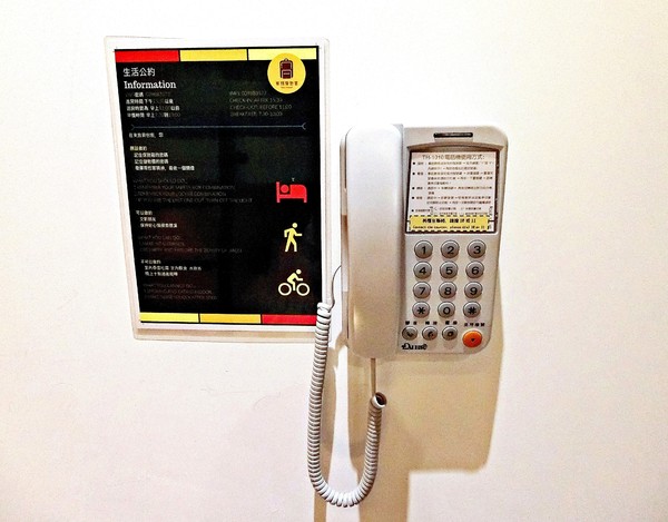 東旅背包客:東旅背包客 East Hostel